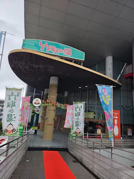 永山健康ランド 竹取の湯に投稿された画像（2026/4/4）