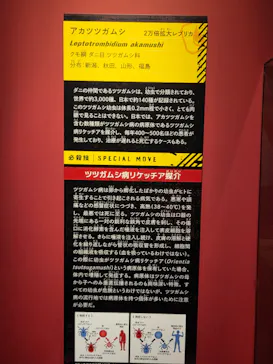特別展「超危険生物展　科学で挑む生き物の本気」に投稿された画像（2026/4/4）
