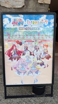 ひらかたパークに投稿された画像（2026/4/4）