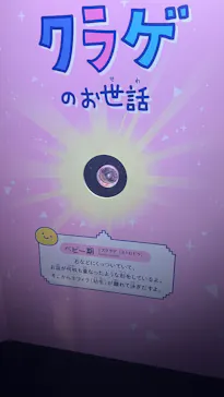 新江ノ島水族館に投稿された画像（2026/4/4）