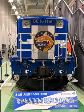 京都鉄道博物館に投稿された画像（2026/4/5）