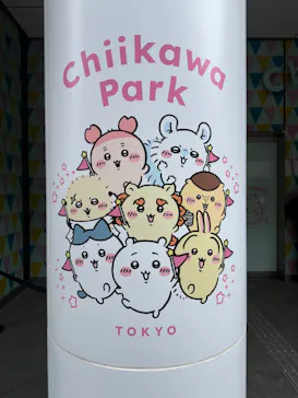 ちいかわパークに投稿された画像（2026/4/5）