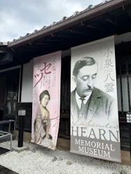 小泉八雲記念館・小泉八雲旧居に投稿された画像（2026/4/5）