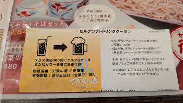 小田原お堀端 万葉の湯に投稿された画像（2026/4/5）