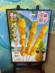 ナゴパイナップルパークに投稿された画像（2026/4/5）