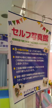 キッズランドUS mini 東京吉祥寺店に投稿された画像（2026/4/5）