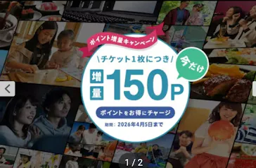 アソビュー！ポイントに投稿された画像（2026/4/5）