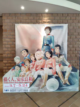新潟県立近代美術館に投稿された画像（2026/4/5）