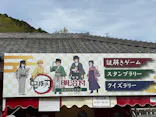 博物館 明治村に投稿された画像（2026/4/5）
