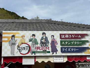 博物館 明治村に投稿された画像（2026/4/5）