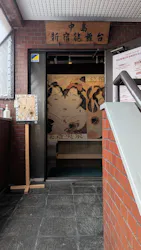 北斎・英泉 艶くらべー歌舞伎町花盛りー新宿歌舞伎町春画展WA 第2回に投稿された画像（2026/4/5）