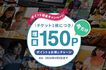 アソビュー！ポイントに投稿された画像（2026/4/5）