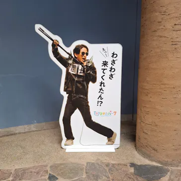 ひらかたパークに投稿された画像（2026/4/5）