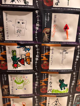 動き出す妖怪展 TOKYO 〜Imagination of Japan〜に投稿された画像（2026/4/5）