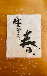 北斎・英泉 艶くらべー歌舞伎町花盛りー新宿歌舞伎町春画展WA 第2回に投稿された画像（2026/4/5）