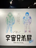 Space Travelium TeNQに投稿された画像（2026/4/6）