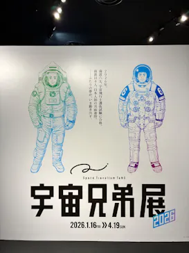 Space Travelium TeNQに投稿された画像（2026/4/5）