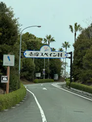 志摩スペイン村パルケエスパーニャに投稿された画像（2026/4/6）