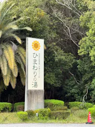 志摩スペイン村パルケエスパーニャに投稿された画像（2026/4/6）