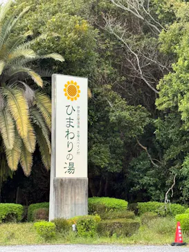 志摩スペイン村パルケエスパーニャに投稿された画像（2026/4/6）