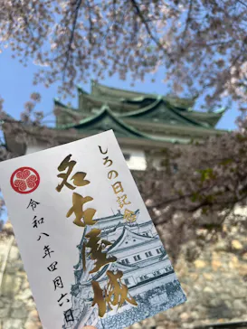 名古屋城に投稿された画像（2026/4/6）