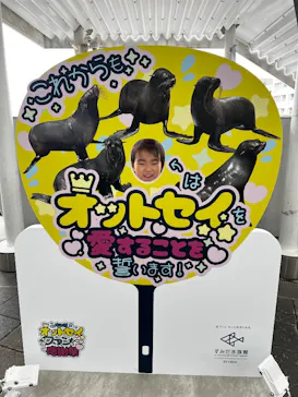 すみだ水族館に投稿された画像（2026/4/6）