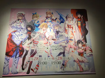 ミニチュアミュージアム スモールワールズに投稿された画像（2026/4/6）