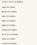 恐怖心展に投稿された画像（2026/4/6）