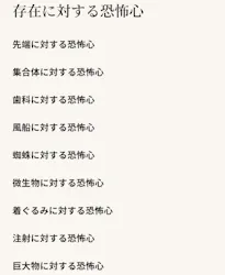 恐怖心展に投稿された画像（2026/4/6）