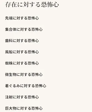 恐怖心展に投稿された画像（2026/4/6）