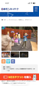 日本モンキーパークに投稿された画像（2026/4/6）