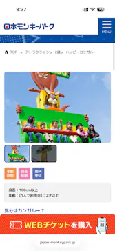 日本モンキーパークに投稿された画像（2026/4/6）