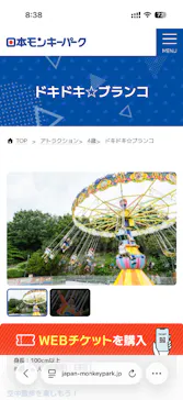 日本モンキーパークに投稿された画像（2026/4/6）