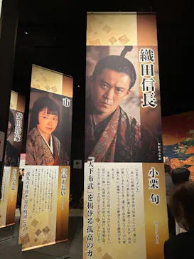 豊臣兄弟！ 名古屋中村 大河ドラマ館に投稿された画像（2026/4/7）