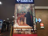 スウェーデン絵画展 北欧の光、日常のかがやき(東京都美術館)に投稿された画像（2026/4/7）