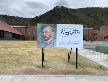 大ゴッホ展　夜のカフェテラスに投稿された画像（2026/4/7）