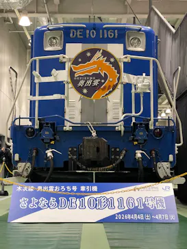 京都鉄道博物館に投稿された画像（2026/4/7）