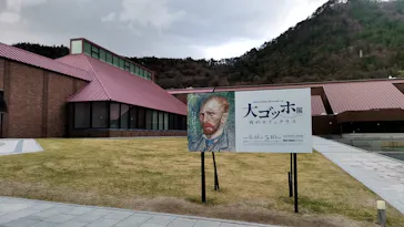 大ゴッホ展　夜のカフェテラスに投稿された画像（2026/4/7）