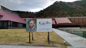 大ゴッホ展　夜のカフェテラスに投稿された画像（2026/4/7）