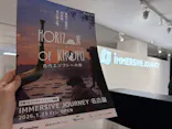 IMMERSIVE JOURNEY 名古屋に投稿された画像（2026/4/7）