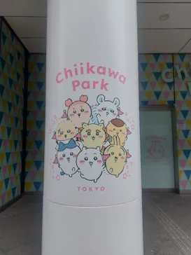 ちいかわパークに投稿された画像（2026/4/8）