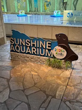 サンシャイン水族館に投稿された画像（2026/4/8）
