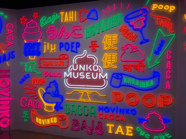 うんこミュージアム TOKYOに投稿された画像（2026/4/8）