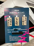 動き出す妖怪展 TOKYO 〜Imagination of Japan〜に投稿された画像（2026/4/9）