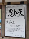 延暦寺に投稿された画像（2026/4/9）