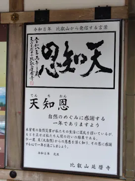 延暦寺に投稿された画像（2026/4/9）