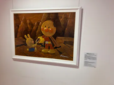 香美市立やなせたかし記念館　(アンパンマンミュージアム＆詩とメルヘン絵本館）に投稿された画像（2026/4/9）