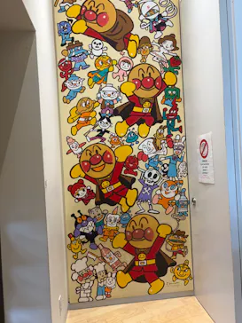 香美市立やなせたかし記念館　(アンパンマンミュージアム＆詩とメルヘン絵本館）に投稿された画像（2026/4/9）