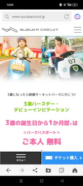 鈴鹿サーキットに投稿された画像（2026/4/9）