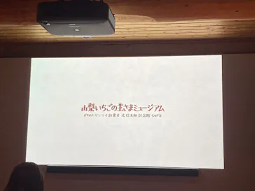 山梨いちごの王さまミュージアムに投稿された画像（2026/4/9）